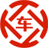 五家渠昇腾云汽车抵押贷款公司 