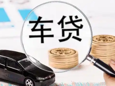五家渠车辆抵押贷款什么情况会被认定为是违规?